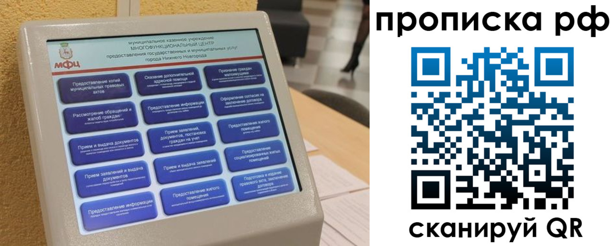 прописка регистрация в Бородино