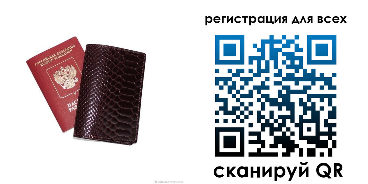 прописка гарантия в Бородино