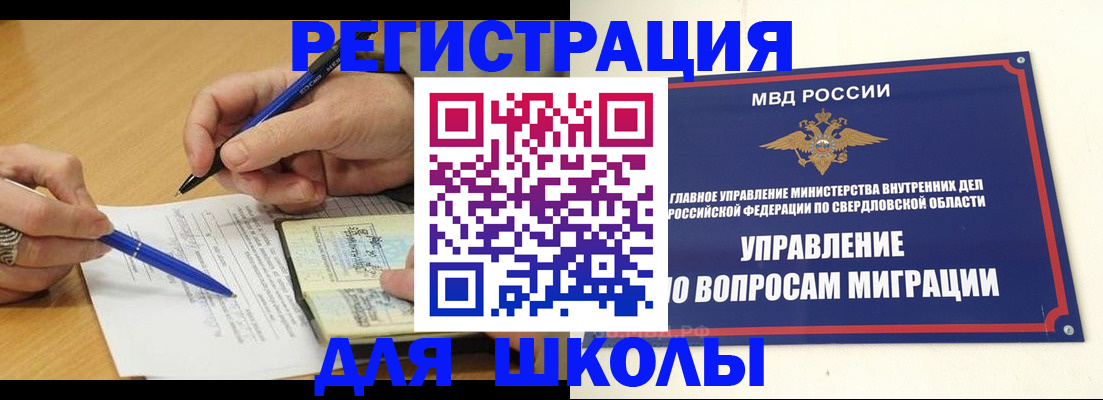 временная регистрация недорого в Бородино