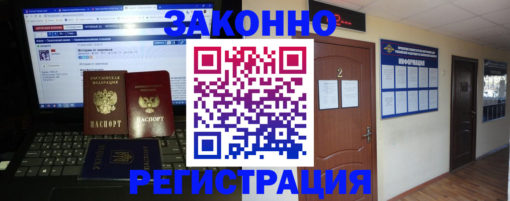 временная регистрация гарантия в Бородино