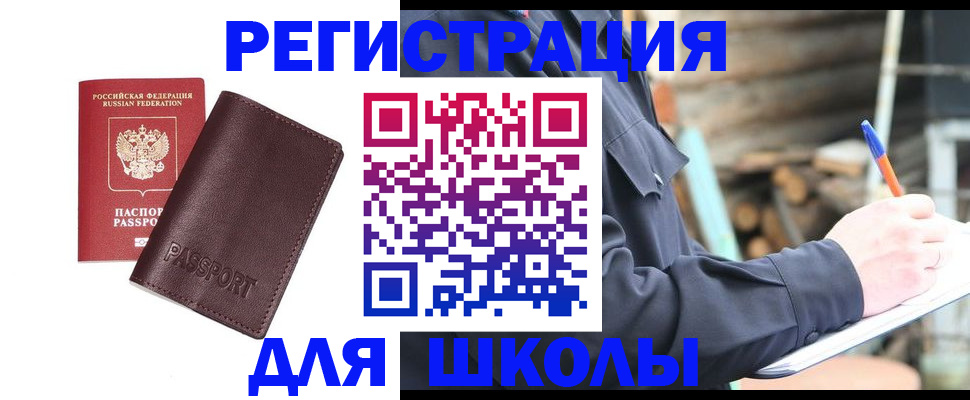 найти адрес прописки в Бородино