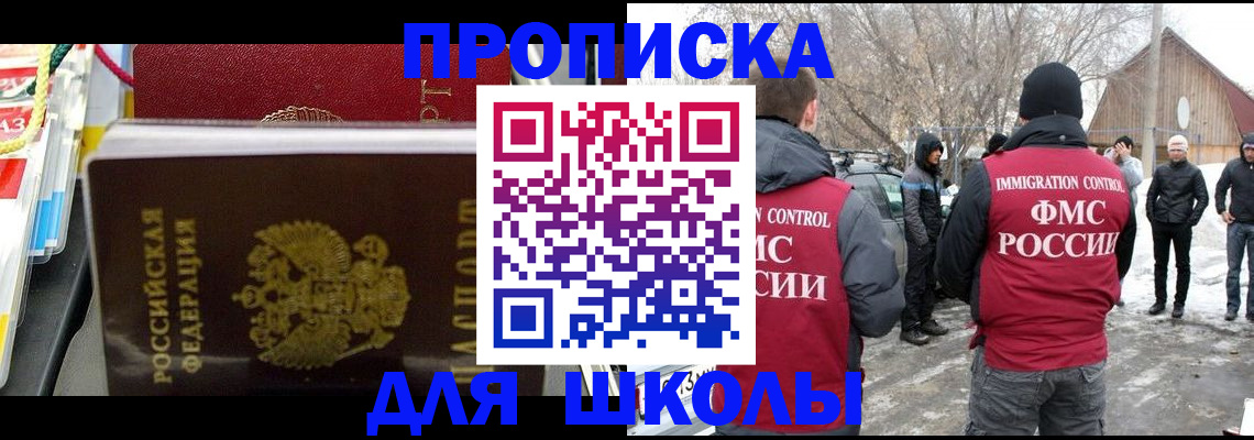 временная регистрация собственник в Бородино