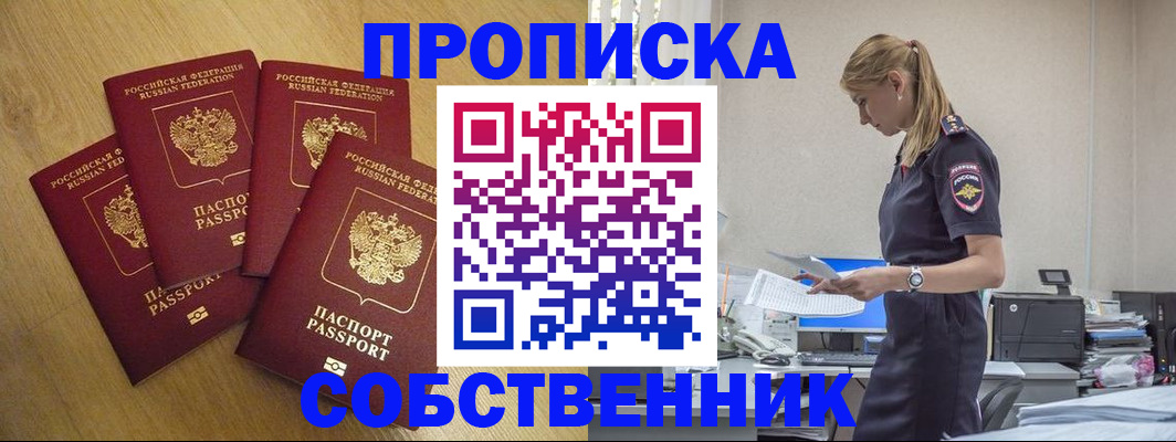 миграционный учет в Бородино