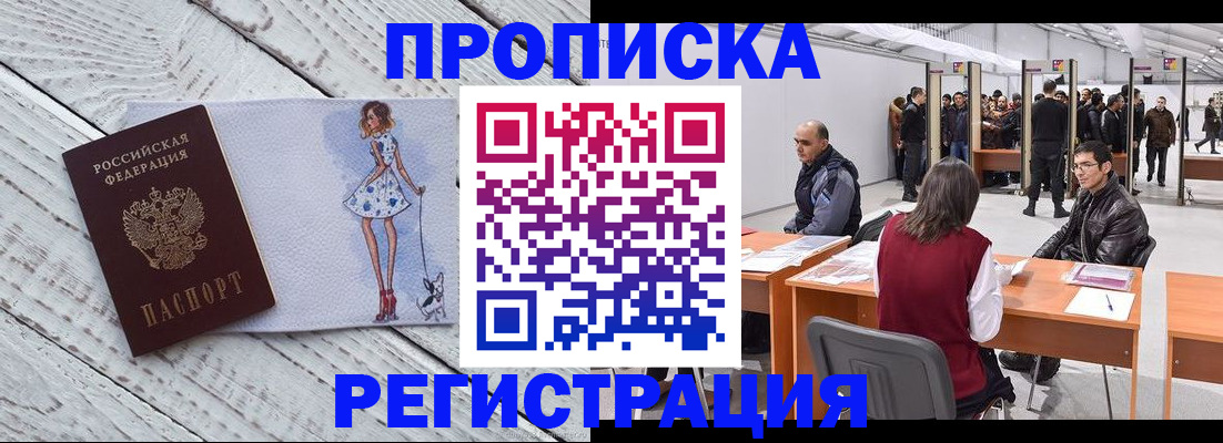 где прописаться в Бородино